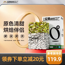 天虹牌开心果仁500g 原味坚果孕妇休闲零食健康干果仁烘焙