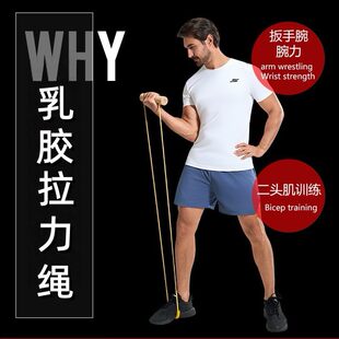 Cross-border tensioner, wrist strengther, arm wrestling trainer, latex elastic rope, triceps arm muscle strength training