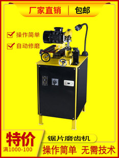 Saw Blade Grinding Machine Alloy Tungsten Steel Milling Blade Saw Grinding Machine Woodworking Welding Saw Blade Grinding Machine High Speed Steel Sharpening Machine