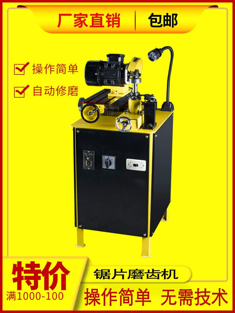 Шлифовальный станок для пильных дисков, фрезерный станок из сплава вольфрамовой стали, шлифовальный станок для пильных дисков, деревообрабатывающий сварочный станок, шлифовальный станок для пильных дисков, высокоскоростной станок для заточки стали