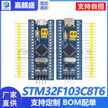 STM32F103C8T6/C6T6 ϵͳ�� ��Ƭ�� ���İ� STM32 ARM