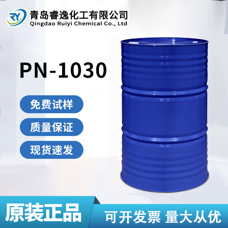 台湾长春增塑剂PN-1030耐移行聚已二酸脂可塑剂PN-1030耐高低温