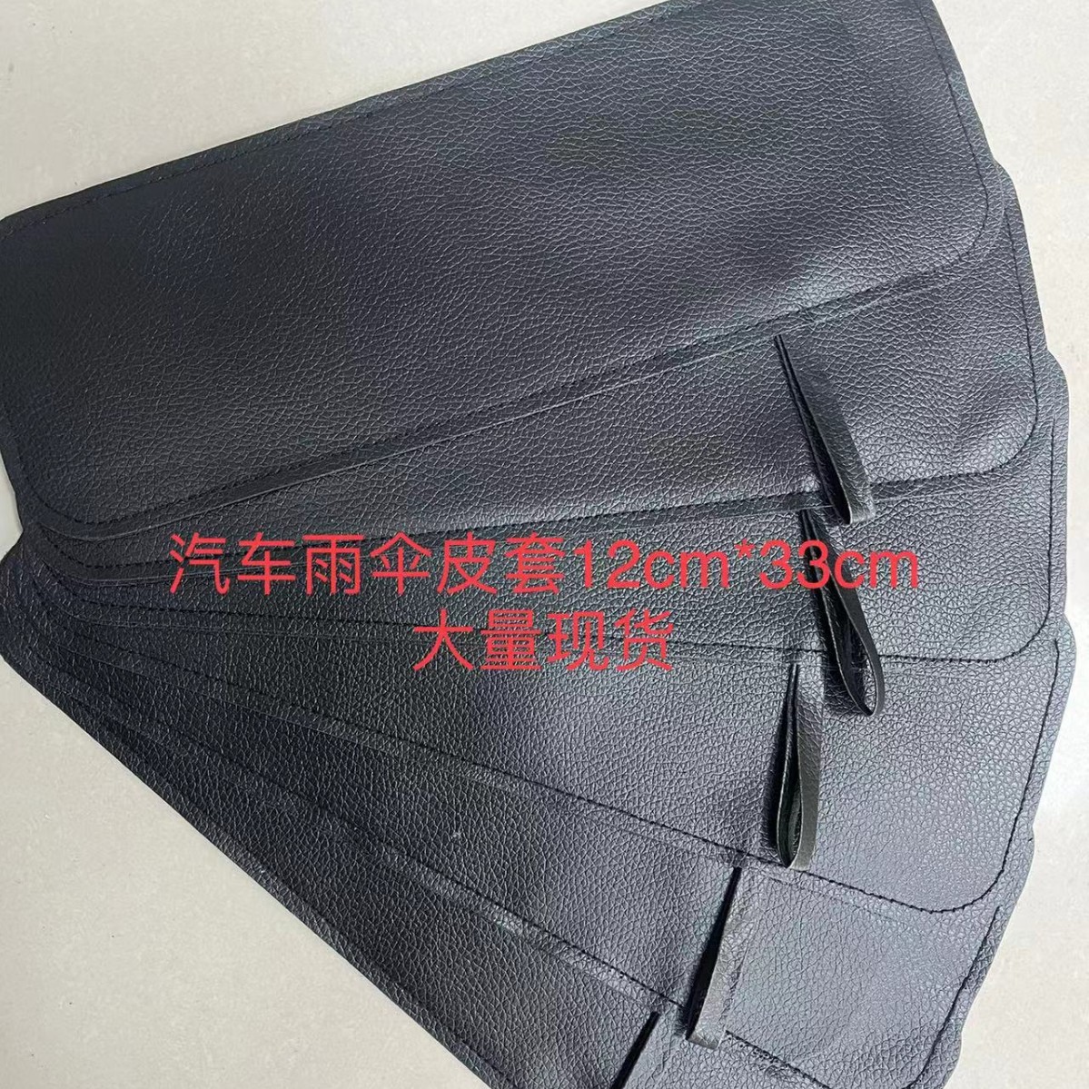 工厂直销雨伞套雨伞皮套汽车遮阳伞皮套折叠彩色配色皮套大量现货