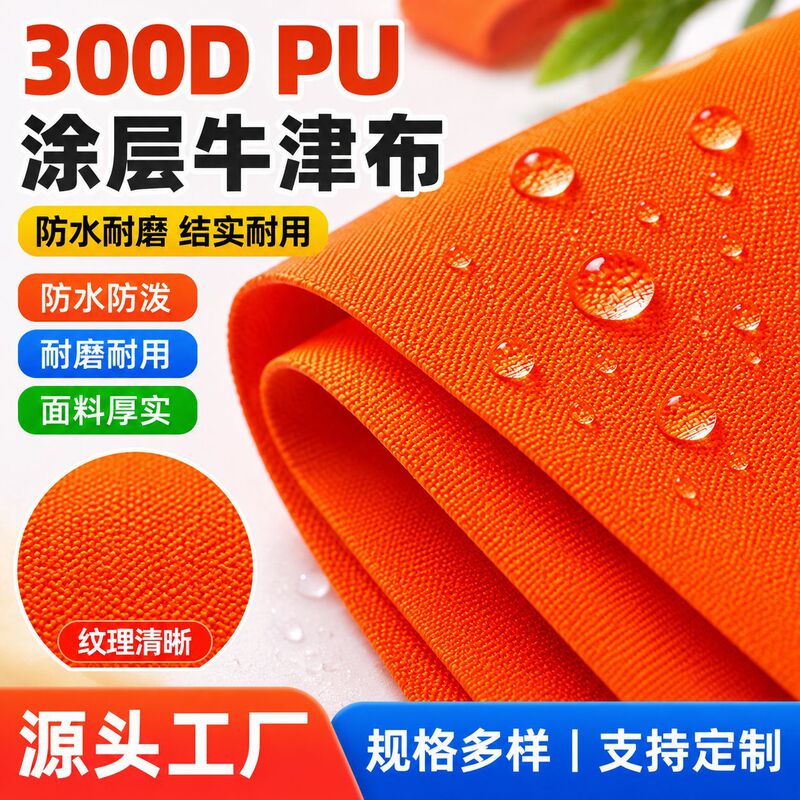 300Dpu Coated Oxford Cloth Awning Tent Cloth Pu Coated Waterproof Umbrella Cloth Waterproof Luggage Fabric 300Dpu Coated Oxford Cloth Awning Tent Cloth Pu Coated Waterproof Umbrella Cloth Waterproof Luggage Fabric