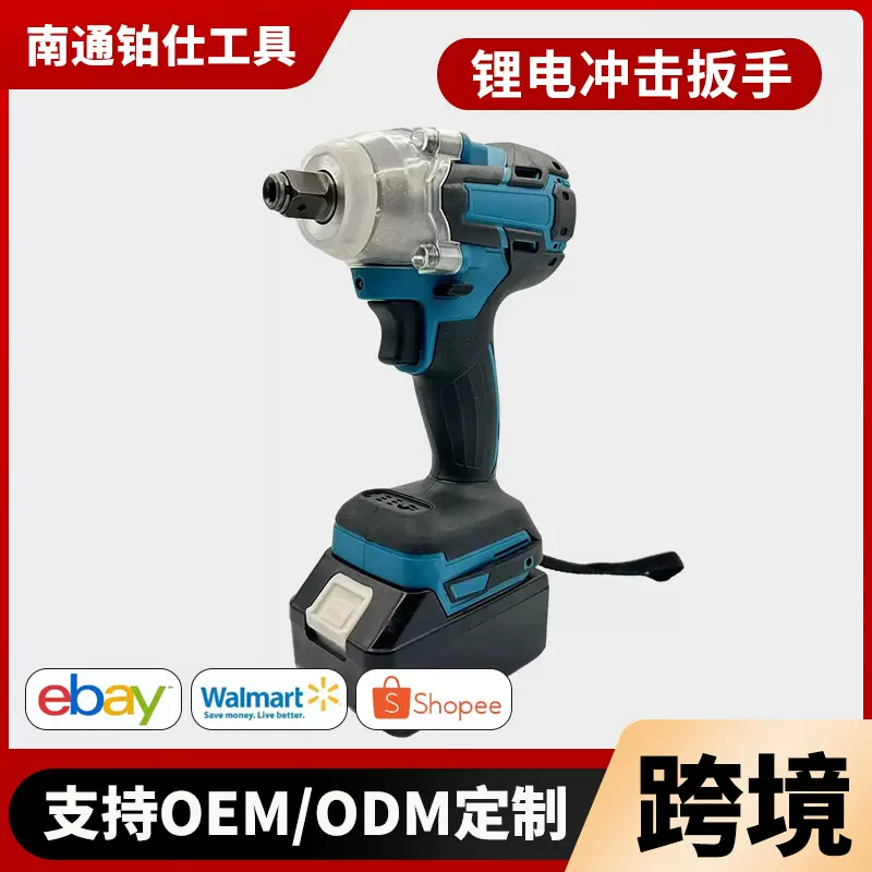 强力外贸无刷冲击扳手大扭力电动扳手充电式木工扳手大全电动工具