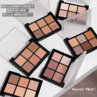 SWEETMINT Шестицветная тарелка для теней для век Повседневная универсальная тарелка для макияжа в Корейском стиле Многофункциональная Комплексная тарелка для теней для век с низкой насыщенностью