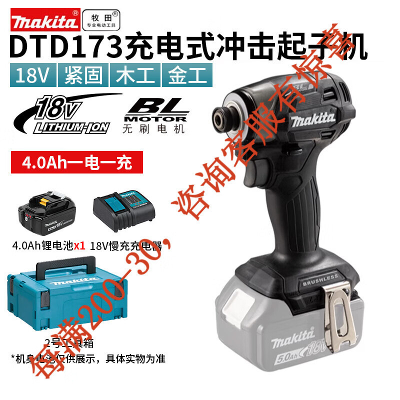 Makeda Guo Bank DTD173 18V litio destornillador de perforación eléctrica 180 N DTD173