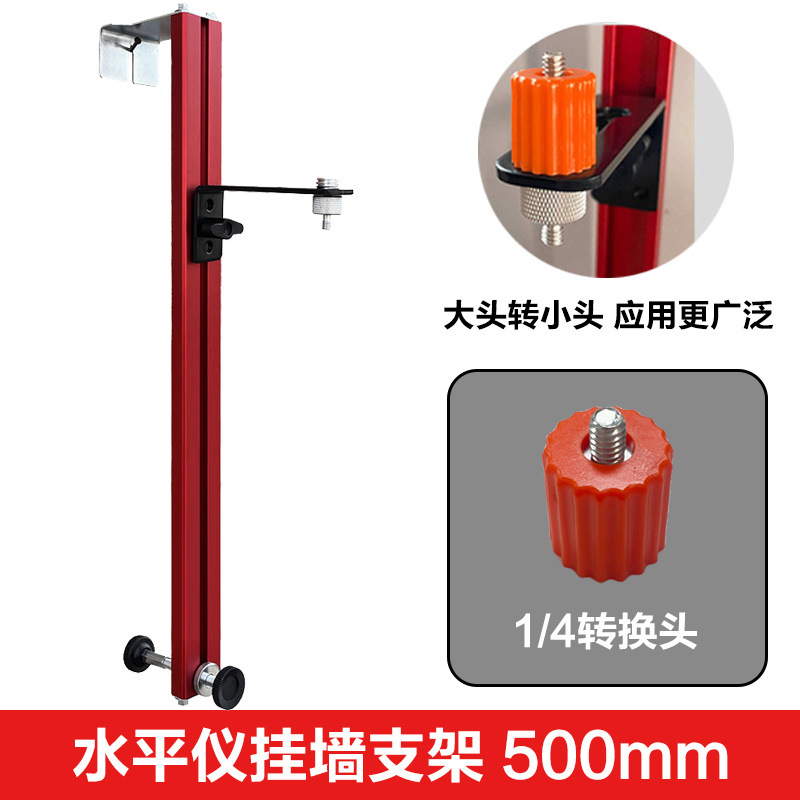 두꺼운 레벨 브래킷 [500mm] 주로 권장 - +1/4 변환 헤드