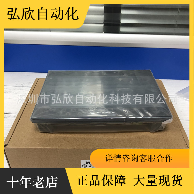 全新原装威纶触摸屏MT8071IP 7寸MT8000 带USB人机界面现货