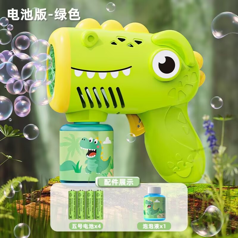 [라이트 그린] 공룡 버블 머신 배터리 모델 [배터리 포함]