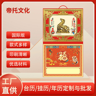 2026 Year of the Horse Gold Frame Hanging Sign Plastic Frame Hot Stamping Advertising Corporate Calendar Monthly Calendar Hot Stamping Fortune Sign Calendar Custom Advertising
