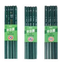 中华牌正品101绘图铅笔小学生文具2B书写考试2H/HB素描绘画专用笔