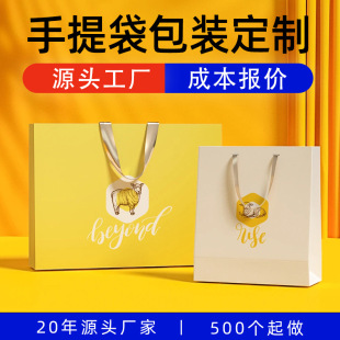 Customized Processing Handbags Paper Bags Holiday Gift Bags Educational Advertising Handbags Corporate Promotional Advertising Paper Bags Wholesale