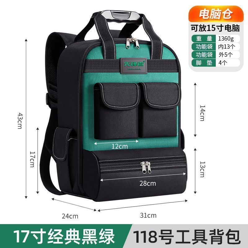 双肩工具包工具背包耐磨加厚结实耐用电工维修多功能专用大容量|undefined