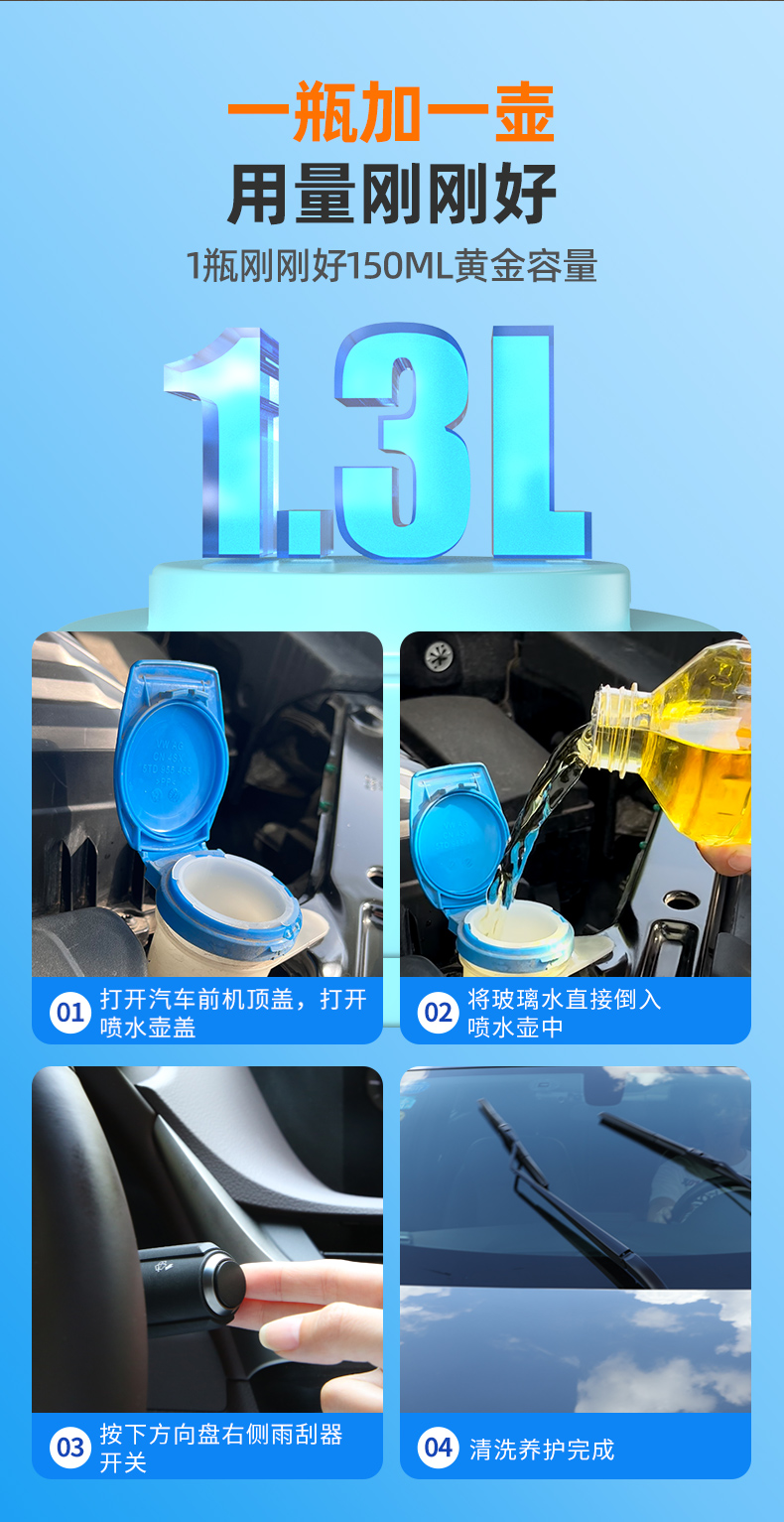 Oil film removal car glass water concentration four seasons universal strong oil film clean wiper water summer special remover