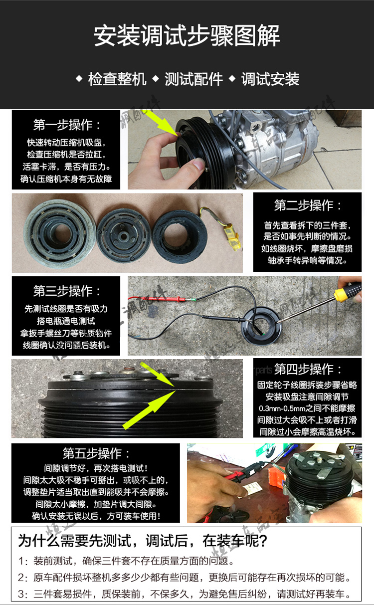Changan CS75 Lingxuan CS55 Ruiyuan CS35 Yidong CS85 Air Conditioning Compressor Clutch Pump Head Coil Suction Cup