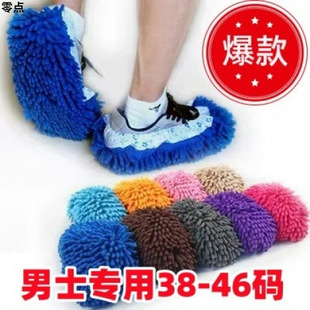 Lazy Slipper Covers for Men, Chenille Thickened Floor Mop Shoe Covers, Slipper Covers, Foot Mop Floor Cloth Socks