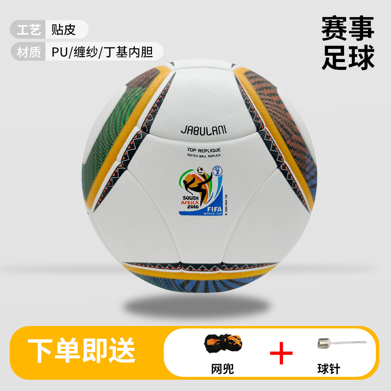 Balón de Fútbol N° 4 y N° 5 de PU con Adhesión Térmica Sin Costura para Deportes