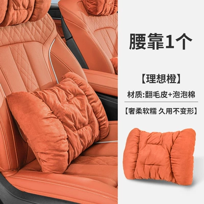 Headrest, Neck Pillow, Headrest - ideal-orange-1-waistrest-suede-style
