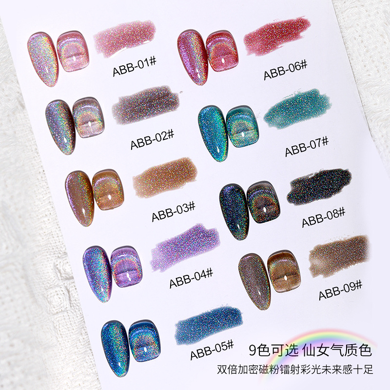 2021 Internet celebridad flash todo partido SPAR colorido gato ojo pegamento Universal Rainbow Cat Eye esmalte de uñas pegamento láser deslumbrante manicura