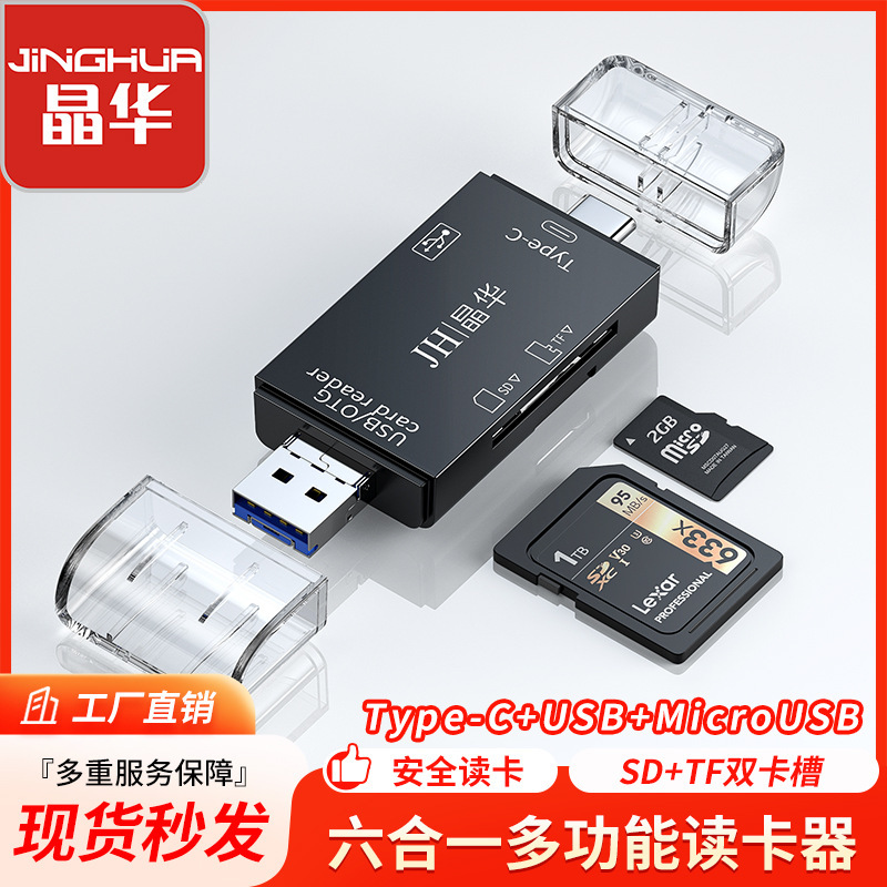 Usb2.0 Card Reader Android Type-C Mobile Phone Computer Otg2.0 Sd/Tf Six-In-One Multi-Function Card Reader Usb2.0 Card Reader Android Type-C Mobile Phone Computer Otg2.0 Sd/Tf Six-In-One Multi-Function Card Reader