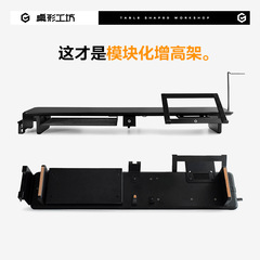 桌形工坊黑色模块化显示器架电脑屏幕垫高架办公室收纳桌搭