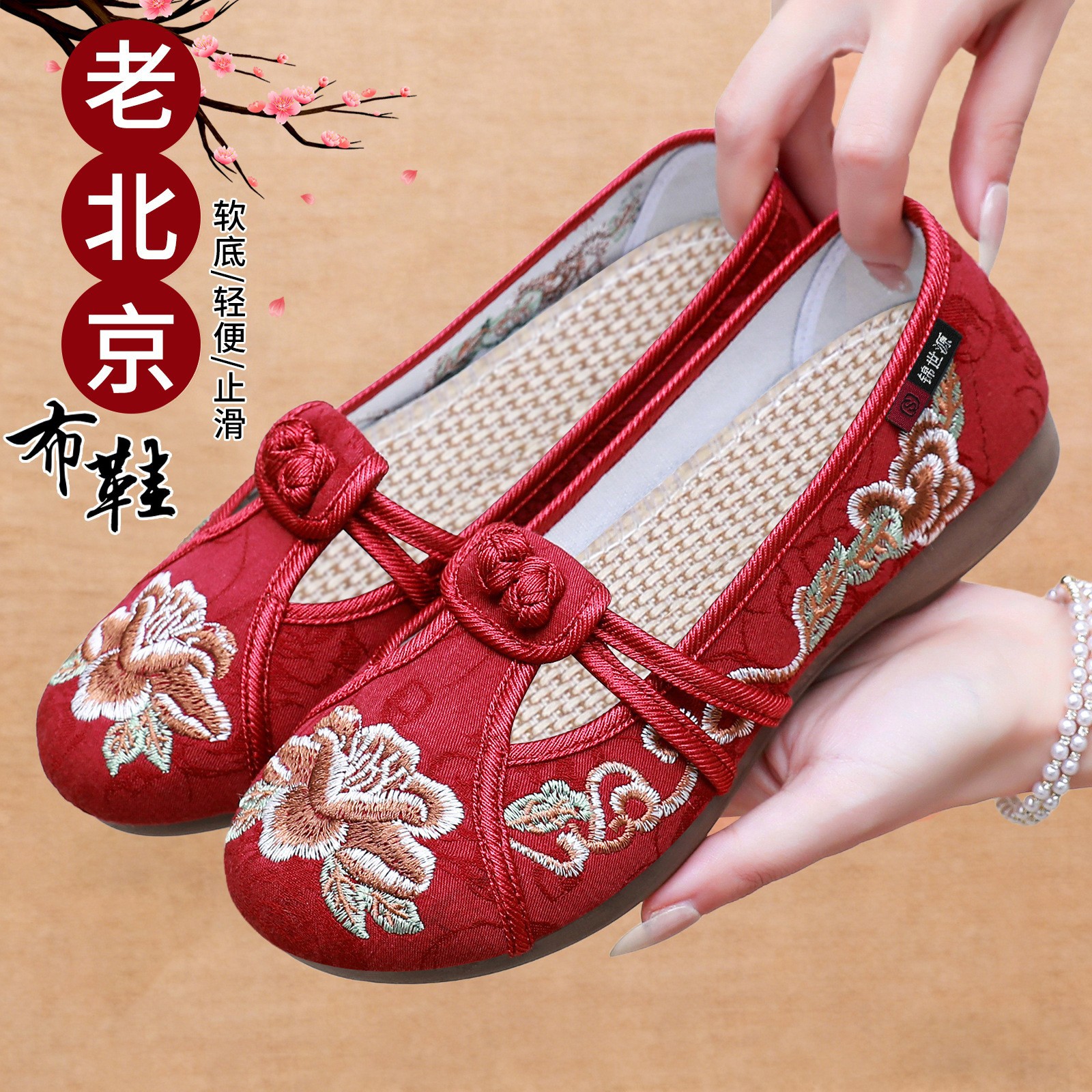 Zapatos casuales de primavera de 2026 zapatos de mujer ligeros y transpirables viejos zapatos de tela de Beijing bordados zapatos de suela suave no cansados zapatos de madre