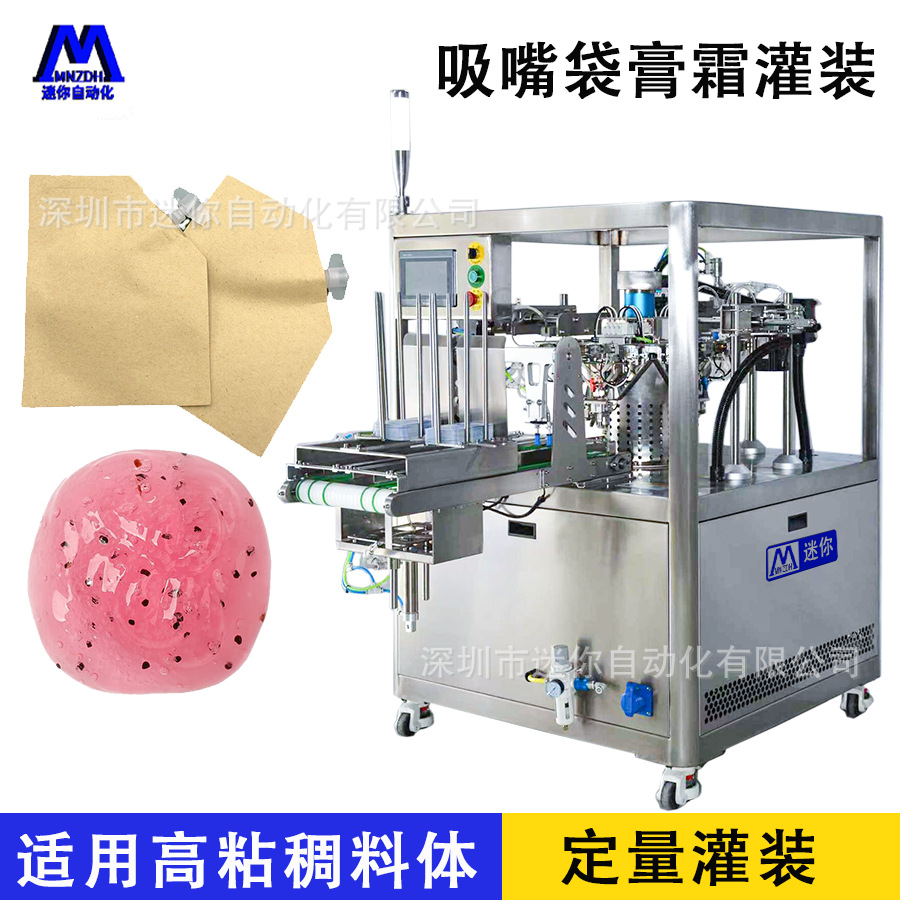 ȫ�Զ���˪��װ����� ��ױƷ��˪��������װ��װ��