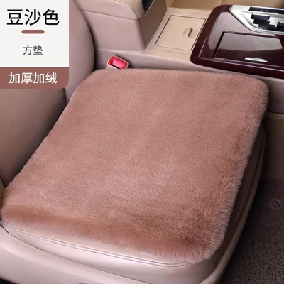 Winter Plush Single-Piece Seat Car, Wool pad - square-mat-bean-paste-color-upgraded-thickening-anti-slip-bottom