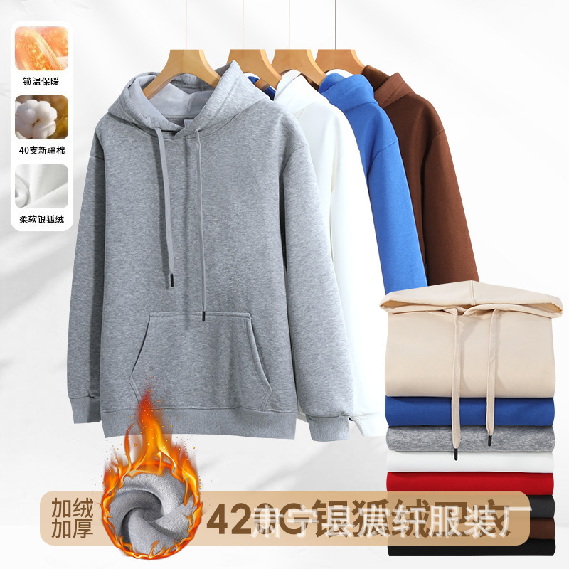 秋冬卫衣420g加绒加厚复合超柔绒连帽卫衣男女百搭潮ins清新上衣|undefined