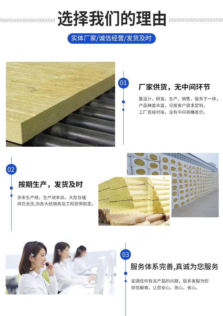 岩棉板管_13.jpg