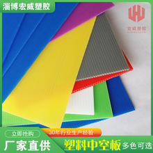 彩色聚丙烯PP中空板全新料瓦楞板塑料板材隔板萬通板