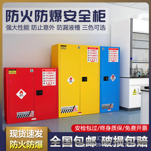 [Customized] Lithium Battery Charging Explosion-Proof Cabinet Fire-Proof Box Chemical Laboratory Flammable and Explosive Liquid Storage Cabinet