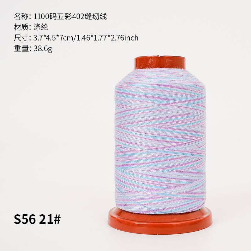 新しい家庭用ミシン糸カラフルな糸虹色小ロール多色糸手縫い糸 402 縫製糸卸売|undefined