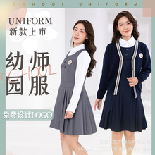 幼儿园园服教师服毛衣外套开衫连衣裙套装学院风高级感幼师工作服