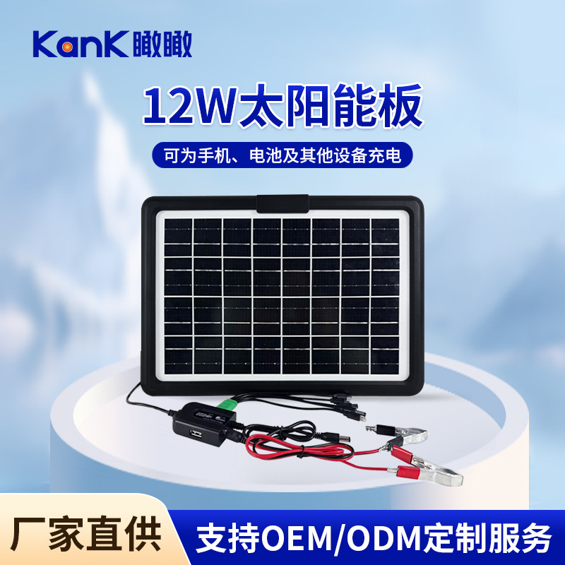 Solar Photovoltaic Modules, Mobile Phone Batteries, Rechargeable Solar Panels, 12W Photovoltaic Panels, Solar Panels