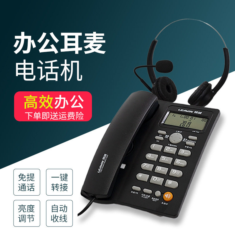 LW-T02 Business Office Landline Phone with Earpiece Answering, Battery-Free Caller ID, Fixed Line