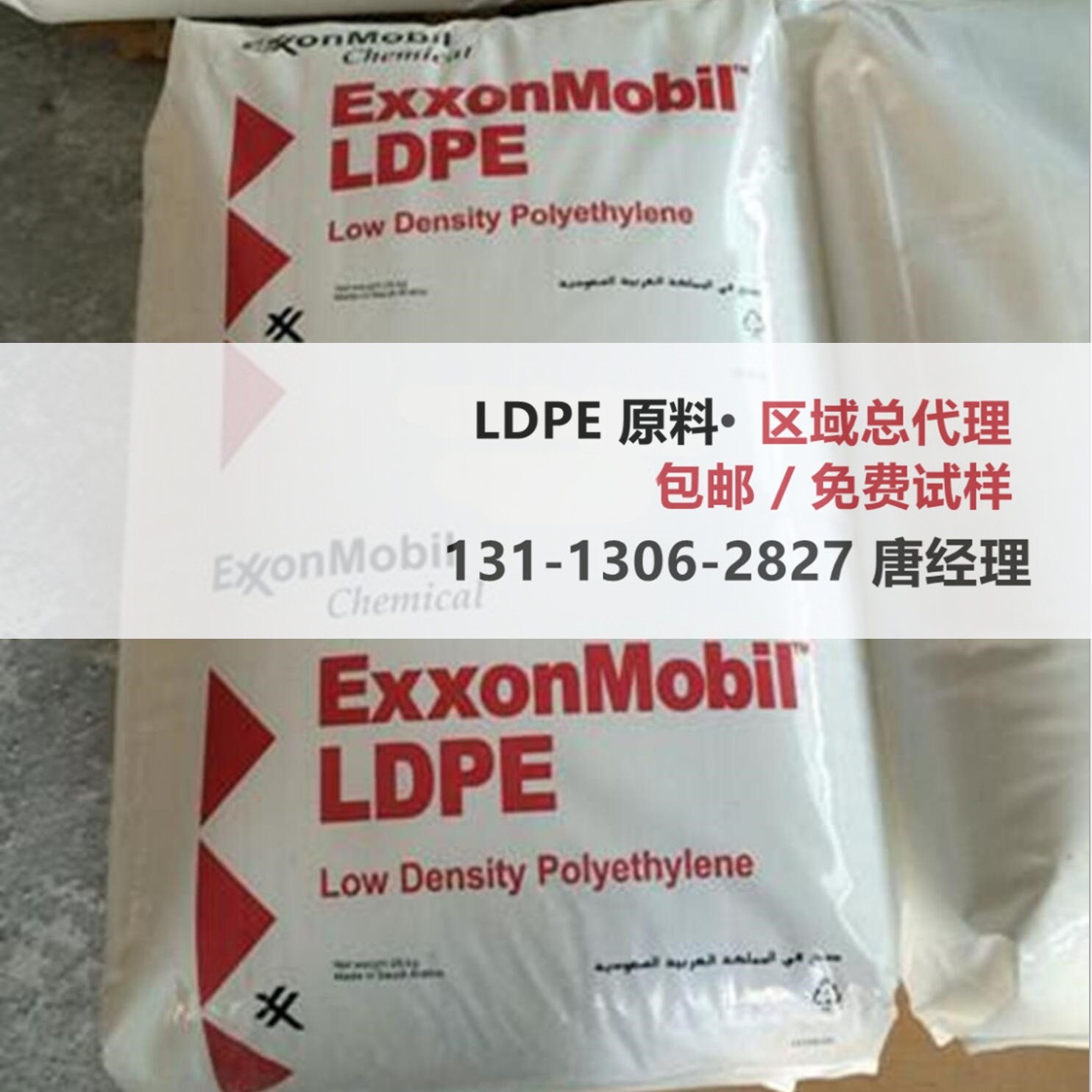 LDPE 全系 埃克森LD100AC LD100BR LD100BW 轻型收缩膜