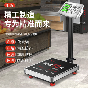 Electronic scale business commercial small 100kg weighing high precision electronic scale household scale pricing express
