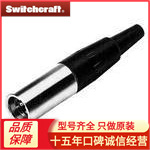供应Switchcraft XLR连接器TA6MLX全系列销售