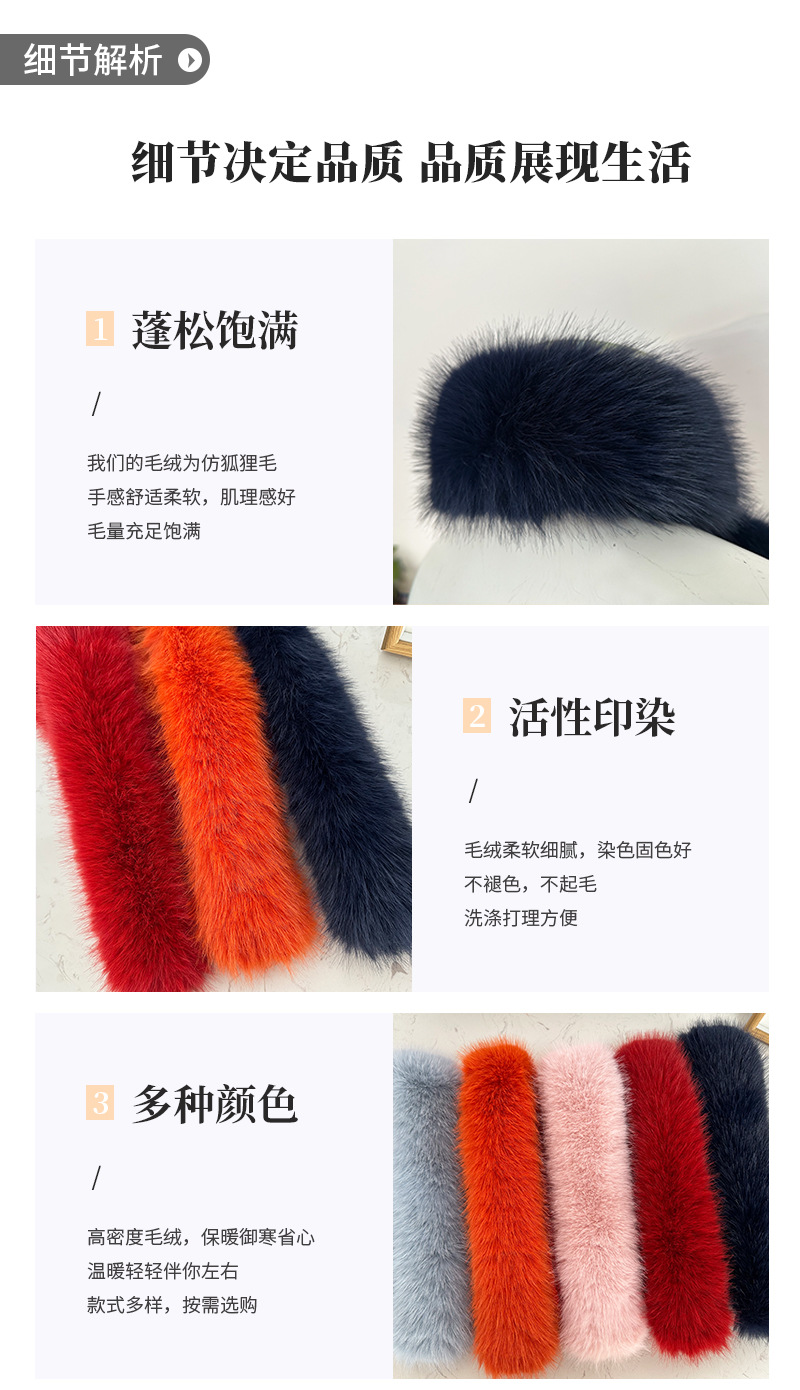 仿狐狸毛领详情01_12.jpg
