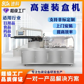 多功能包装机;充填机械;热收缩包装机