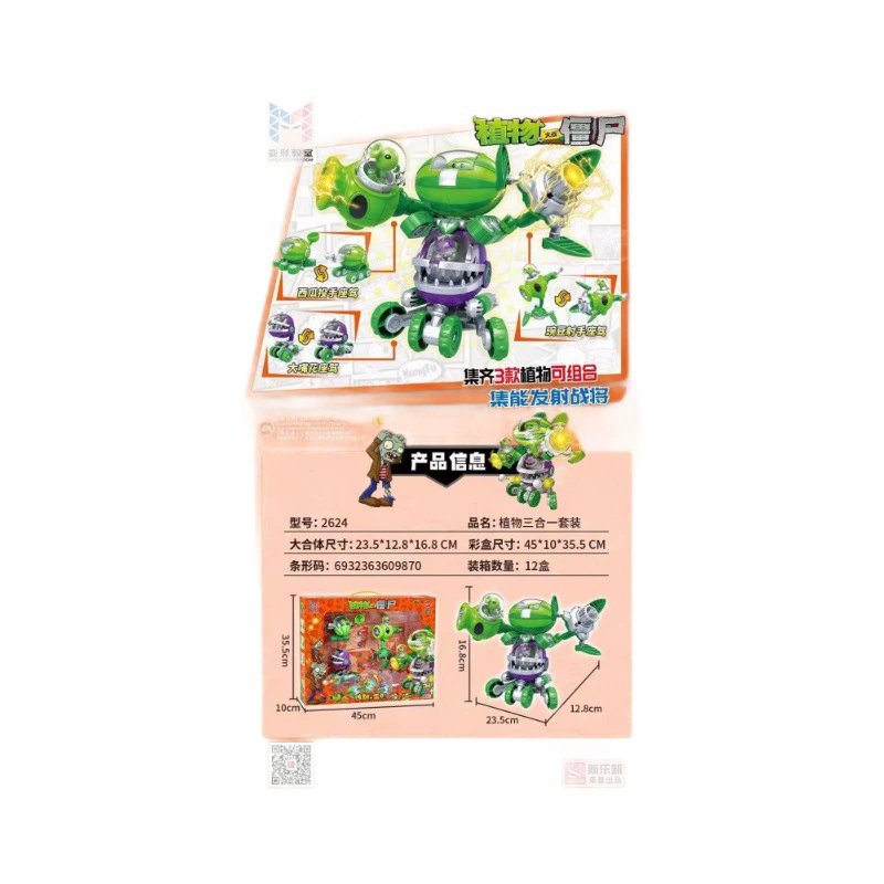 Plants vs. Zombies, комбинированный трансформер, робот, игрушка, танк, полный комплект, три в одном