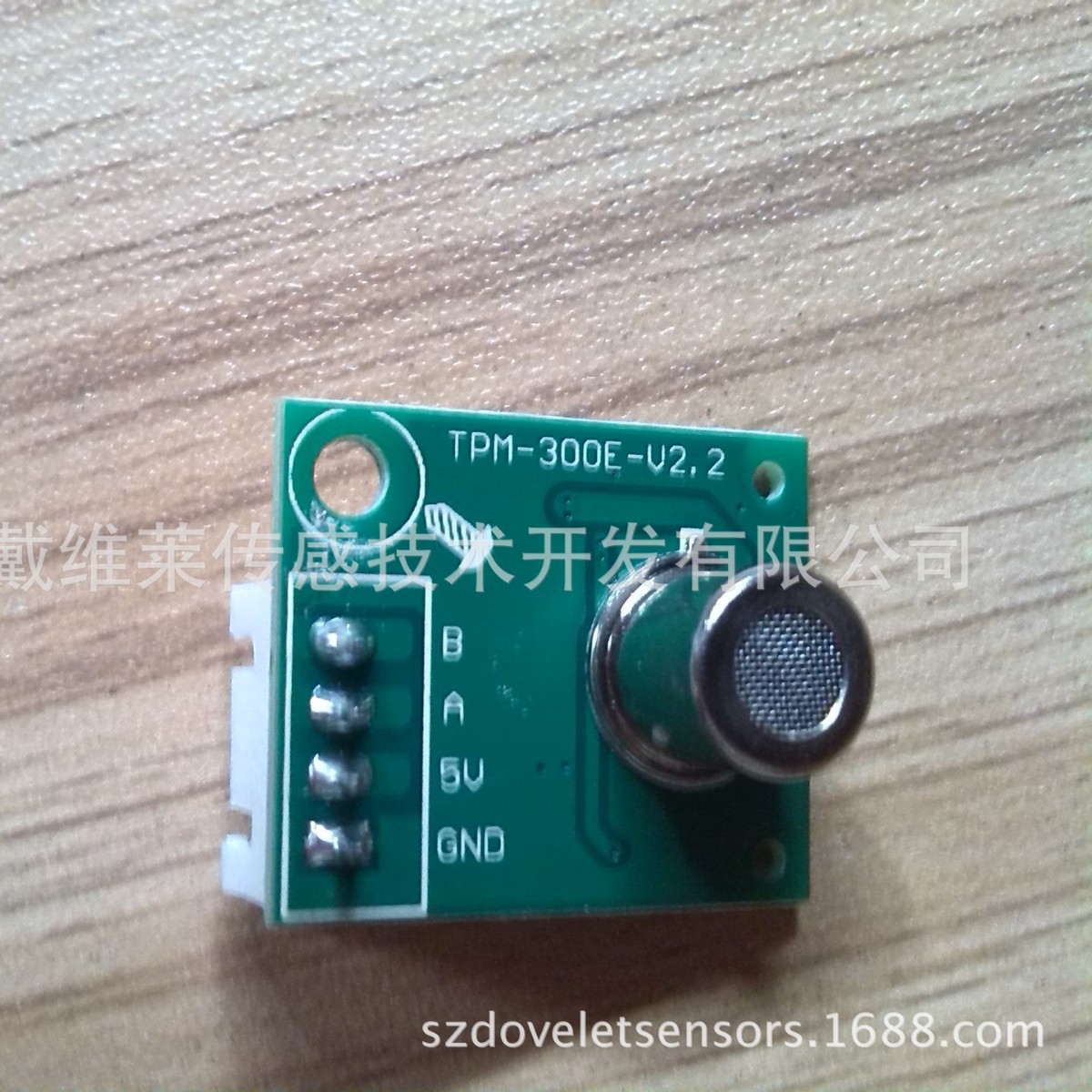 TPM-300系列空气净化器用TVOC空气质量模块四等级LED等色条