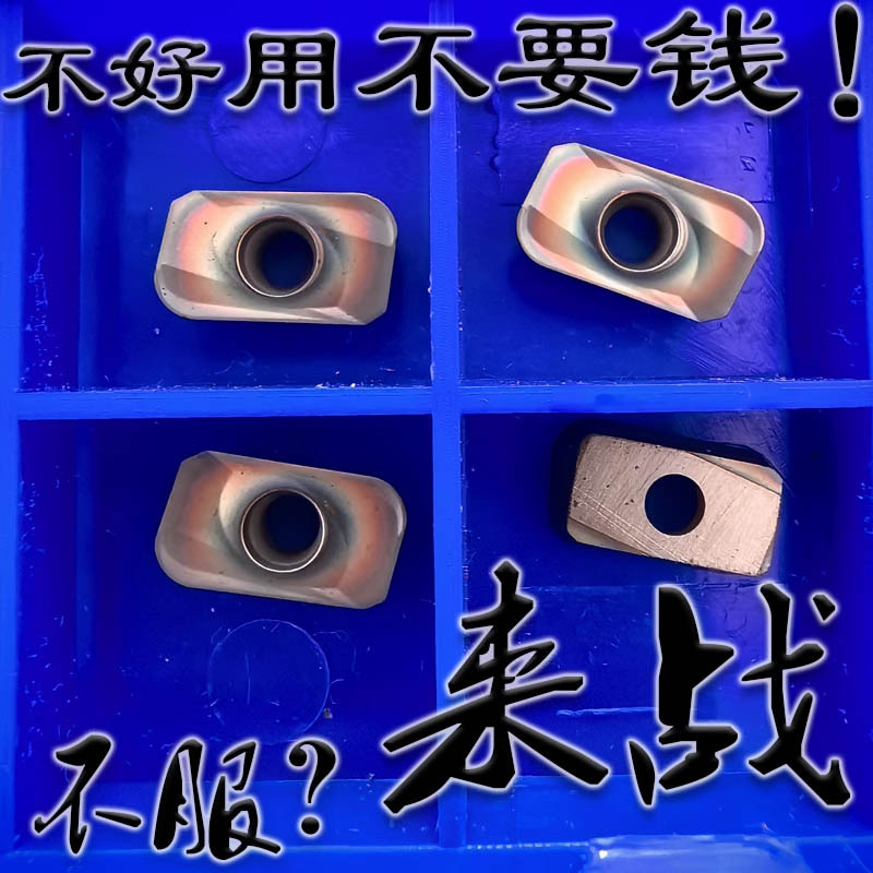 株洲来战七彩加硬20角小船R2.0数控铣刀片APMT113520 160420PDER