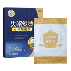 睡眠多夢貼睡眠貼睡眠多夢快速入睡穴位壓力刺激貼睡眠貼睡睡貼