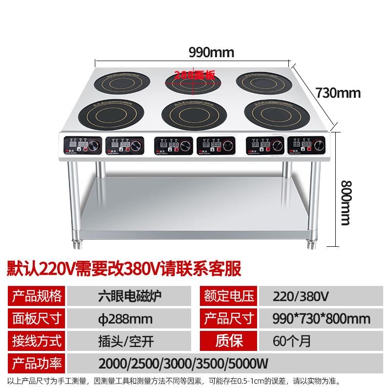 인덕션 쿠커 - 수직 복열 6헤드 2000W