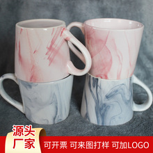 北欧陶瓷马克杯创意大理石纹情侣水杯高颜值咖啡杯批发陶瓷礼品杯