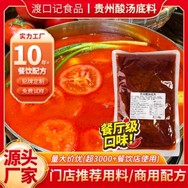 复合调味料;火锅调味料;调味酱