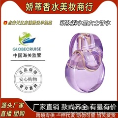 大牌新款紫水晶白水晶女士香水清新持久留香木质香调送礼跨境批发